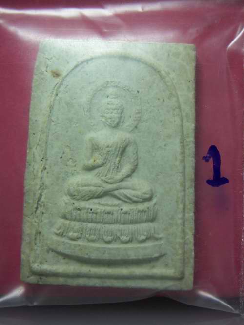 สมเด็จประทานพร หลวงปู่ดู่ วัดส ะแก