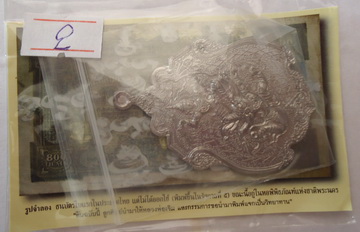 เหรียญไพรีพินาศ เนื้อตะกั่ว หลวงพ่อชำนาญ วัดบางกุฎีทอง ปทุมธานี สวยๆครับ@2