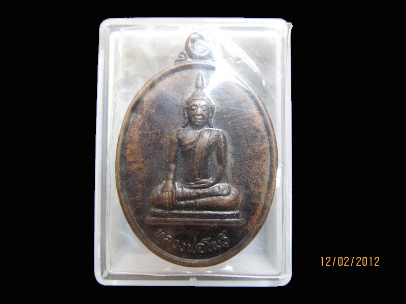 เหรียญหลวงพ่อโพธิ์ วัดไพรสณท์ จ.ระยอง เหมือนเดิมครับรอบนี้เริ่ม20บาท AA51