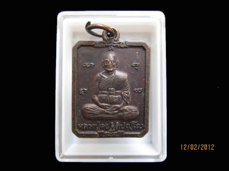 เหรียญ หลวงปู่คง วัดตะคร้อ โคราช เหมือนเดิมครับรอบนี้เริ่ม20บาท AA58