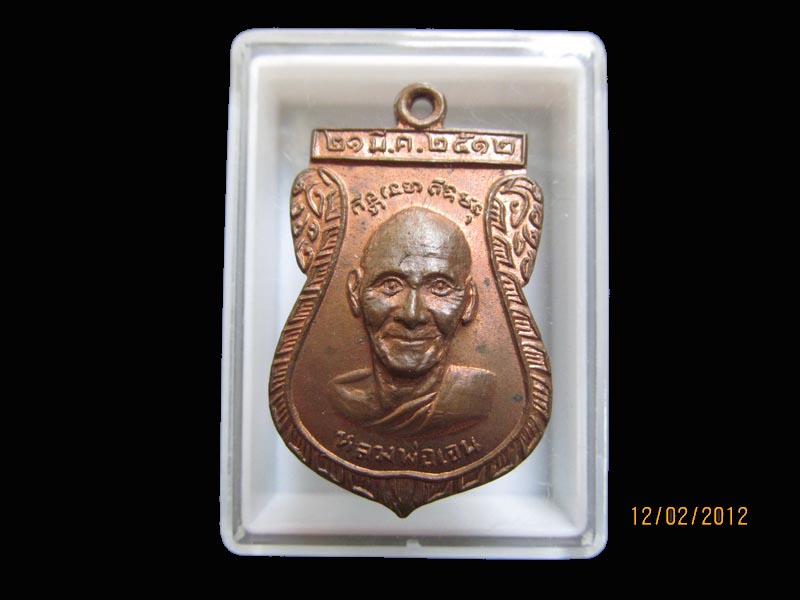 เหรียญหลวงพ่อเจน วัดใหม่ชำนาญ ปี2512 เหมือนเดิมครับรอบนี้เริ่ม20บาท AA67