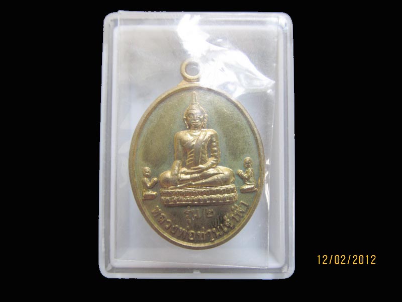 เหรียญพ่อท่านเจ้าฟ้า วัดบ้านดอน รุ่นสอง ภูเก็ต เหมือนเดิมครับรอบนี้เริ่ม20บาท AA62