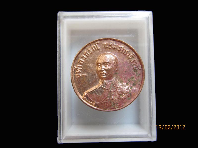 เหรียญ ร.5 ตอกโค๊ต สมเด็จพระสังฆราช เหมือนเดิมครับรอบนี้เริ่ม20บาท AA78