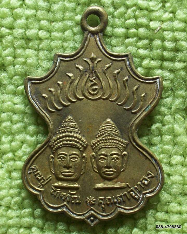 คุณปู่โกฑัณ คุณตาอู่ทอง สระโกสินารายณ์ ราชบุรี