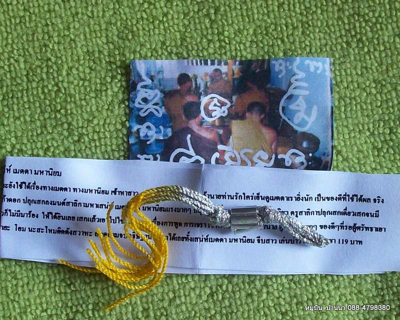 ตะกรุดสาริกาลิ้นทองเก้ากุ่ม มหาเสน่ห์ มหานิยม พร้อมใบคาถาวิธีใช้