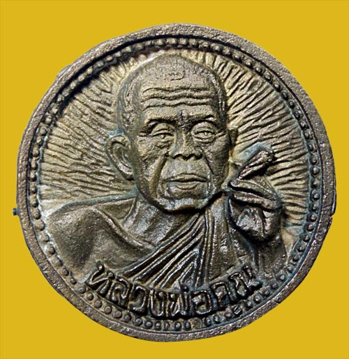 เหรียญล้อแม๊ค หลวงพ่อคูณ รุ่นเสาร์ห้าคูณ พันล้าน ปี 2537  พร้อมกล่องอย่างนี้ ขอ 200 บาทครับ