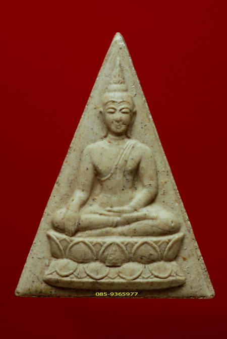 พระสมเด็จจิตรลดาหรือพระพุทธนวราชบพิตรฯ หลัง ภปร. วัดบวรฯ กทม.(เข้าพิธี พุทธาภิเศก พร้อมกันกับพระกริ่