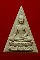 พระสมเด็จจิตรลดาหรือพระพุทธนวราชบพิตรฯ หลัง ภปร. วัดบวรฯ กทม.(เข้าพิธี พุทธาภิเศก พร้อมกันกับพระกริ่