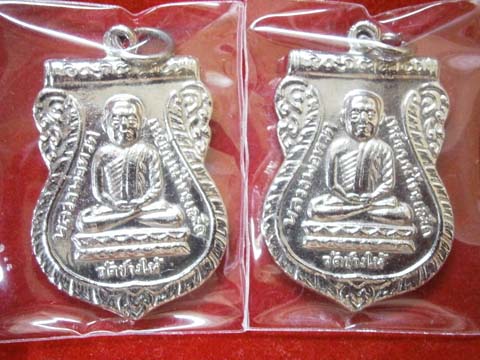 หลวงปู่ทวด รุ่นใต้ร่มเย็นปี 26 2 เหรียญ สวยๆ