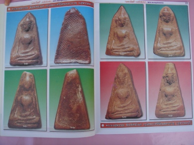 หนังสือมหาโพธิ์ผงสุพรรณ กรุวัดพระศรีมหาธาตุ จ.สุพรรณบุรี