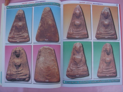 หนังสือมหาโพธิ์ผงสุพรรณ กรุวัดพระศรีมหาธาตุ จ.สุพรรณบุรี