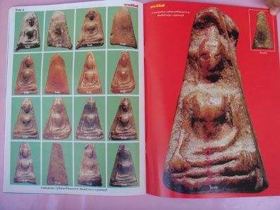 หนังสือมหาโพธิ์ผงสุพรรณ กรุวัดพระศรีมหาธาตุ จ.สุพรรณบุรี