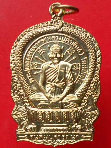 เหรียญนั่งพาน หลวงปู่คำพันธ์ รุ่นสมปรารถนา รุ่น ๑ 