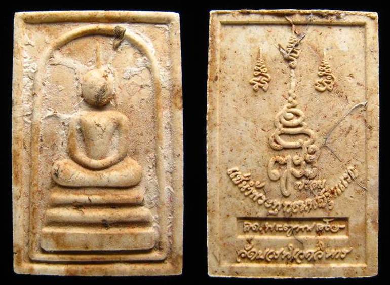 **5องค์ ชุดกรรมการ พระสมเด็จอรหัง ญสส.84 แช่น้ำมนต์ ต่ำกว่าราคาจอง เคาะเดียวแดง**WD51