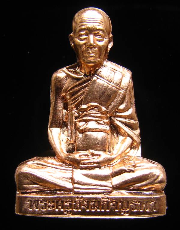 **รูปเหมือนปั้มรุ่นแรก หลวงปู่บัว ถามโก วัดเกาะตะเคียน เนื้อทองแดง หมายเลข 3219 เคาะเดียวแดง**