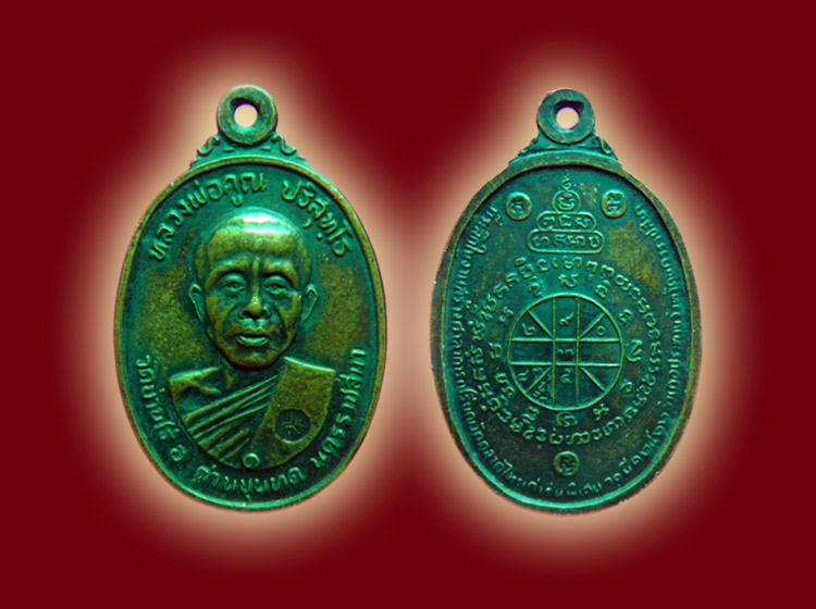 เหรียญหลวงพ่อคูณ วัดตลาดไทรเก่า ปี ๒๒ เนื้อทองแดง บล็อกมีเม็ดตาสภาพสวยค่ะ