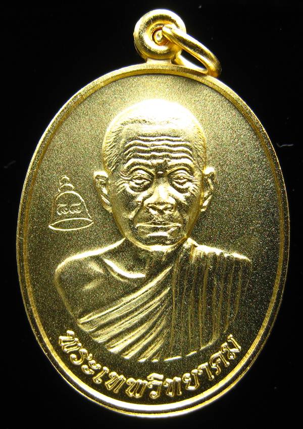 **เหรียญเลื่อนสมณศักดิ์ หลวงพ่อคูณ ปี 53 เนื้อทองแดง(บล๊อกพิเศษ) สวยๆ ราคาเบาๆ เคาะเดียวแดง**WH71