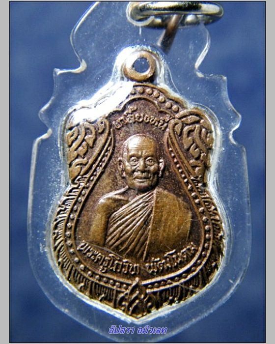 เหรียญเกลี้ยงหนี้ หลวงปู่เกลี้ยง วัดศรีธาตุ ศรีสะเกษ ปี 2542