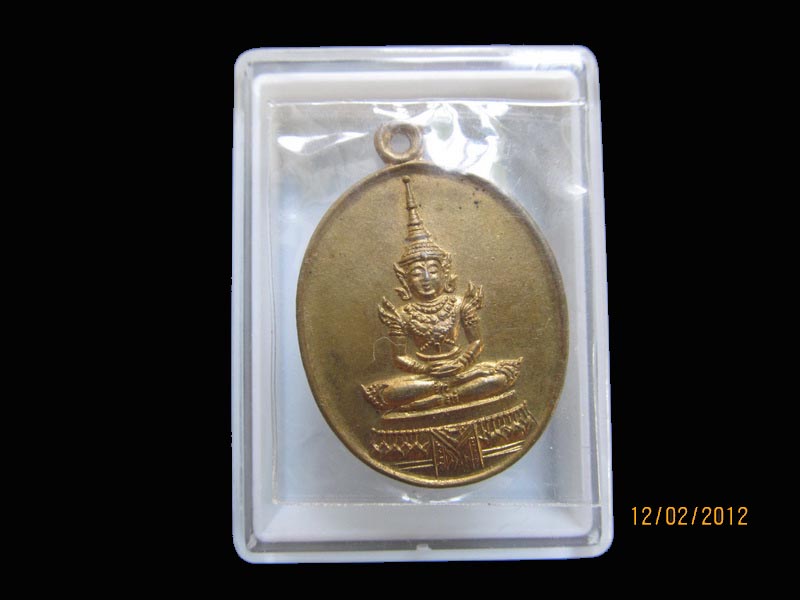 เหรียญพระแก้วมรกต เพี่อจัดตั้งมูลนิธิสังฆศาสน์ เหมือนเดิมครับรอบนี้เริ่ม20บาท AA86
