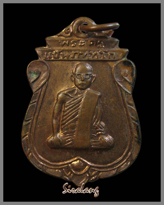 เหรียญหลวงพ่อแป้น วัดกระทุ่มปี่ เคาะแรกขั้นต่ำครับ