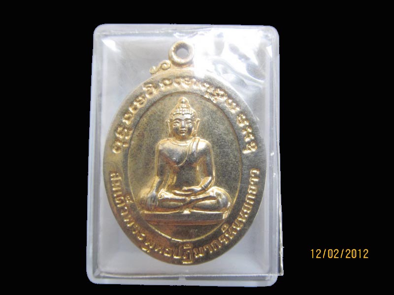 เหรียญสมเด็จพระพุทธปฎิมากรหินหยกขาว วัดบางนาใน พระอารามหลวง เหมือนเดิมครับรอบนี้เริ่ม20บาท AA110