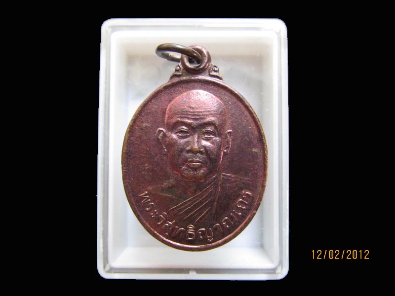 เหรียญหลวงพ่อสมชาย วัดเขาสุกิม ปี 2550 กฐินสามัคคีจ.จันทบุรี เหมือนเดิมครับรอบนี้เริ่ม20บาท AA112