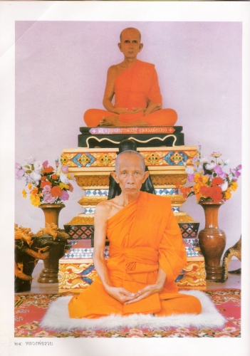 หลวงพ่อรวย ปาสาทิโก วัดตะโก จ.พระนครศรีอยุธยา เหรียญปั้มเจริญพร ปี พ.ศ. ๒๕๕๔ เนื้อทองแดง