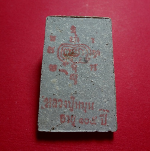 +++พระสมเด็จรุ่นแรก หลวงปู่หมุน วัดบ้านจาน ปี2542 เคาะแรก+++
