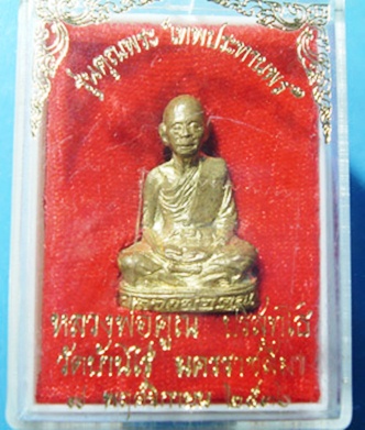 ปั๊มรุ่นแรก เทพประทานพรทองเหลือง  ผิวสุกอร่ามเหมือนทองคำ ไม่มีแตกรานครับ