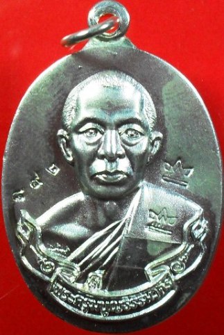 เหรียญห่วงเชื่อม ชุดกรรมการ หมายเลข ๘๙๒ หลวงพ่อสาครครับ พร้อมกล่องเดิมลองชมครับ