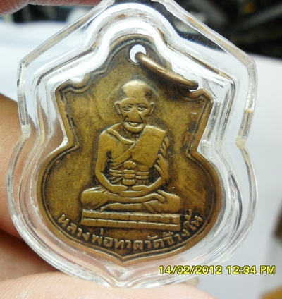 เหรียญคอน้ำเต้าหลวงปู่ทวด วัดช้างไห้ พิมพ์หน้าแก่ ปี2505 พร้อมบัตรรับรองเวปเพื่อนบ้าน