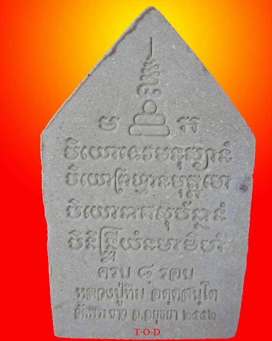 พระขุนแผน มหามงคล 8 รอบ หลวงปู่ทิม วัดพระขาว(4)