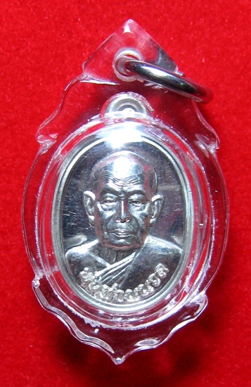 เหรียญเงินรุ่นแรกเม็ดฟักทองพ่อท่านนวล