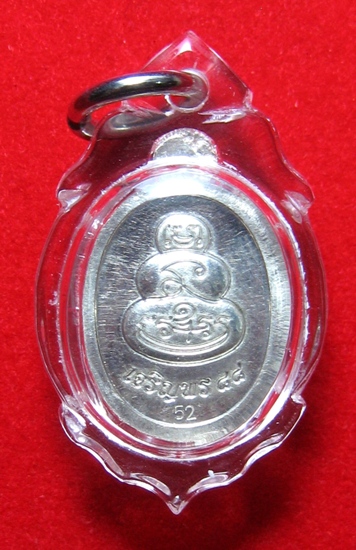เหรียญเงินรุ่นแรกเม็ดฟักทองพ่อท่านนวล