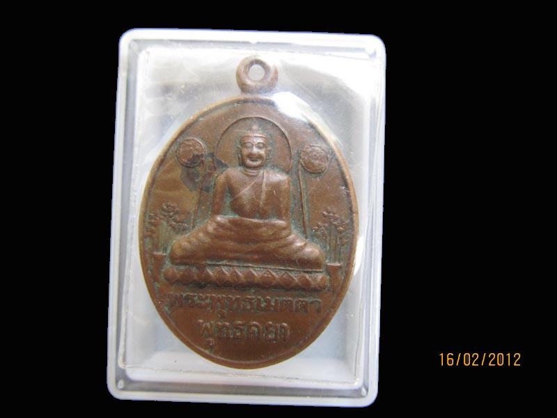 เหรียญทองแดงพระพุทธเมตตา พุทธคยา เนื้อทองแดง ปี46  เหมือนเดิมครับรอบนี้เริ่ม20บาท AA151