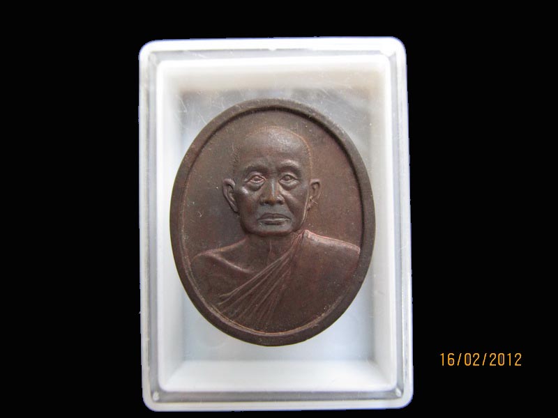เหรียญสมเด็จพระอริยวงศาคตณาน(วาสนามหาเถระ) ปี 2532. เหมือนเดิมครับรอบนี้เริ่ม20บาท AA160