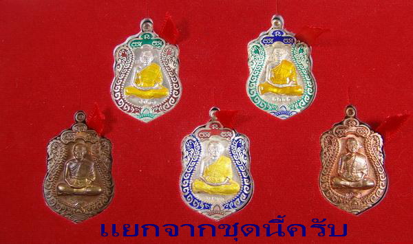 ชุดกรรมการ เสมาวัดพายัพเนื้อเงินลงยา เขียว-กนกแดง หมายเลข ๑๐๗๑ รวมกันได้ ๙