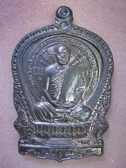 หลวงพ่อสมชาย วัดเขาสุกิม จันทบุรี พิมพ์นั่งพาน เนื้อนวะ เลข 1355