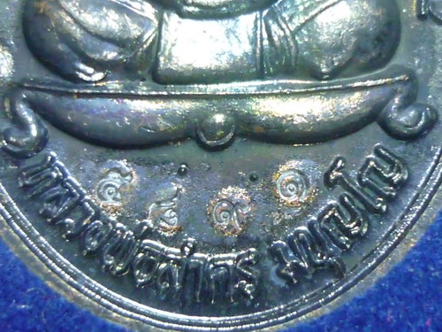 เหรียญเจริญพรบน เนื้อทองแดงรมดำ เลข 5891 หลวงพ่อสาคร วัดหนองกรับ