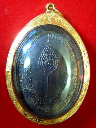 เหรียญรูปไข่พัดยศ หลวงปู่โต๊ะ ปี 18 เลี่ยมทองยกซุ้มสวยๆพร้อมบัตรรับรองพระแท้ครับ