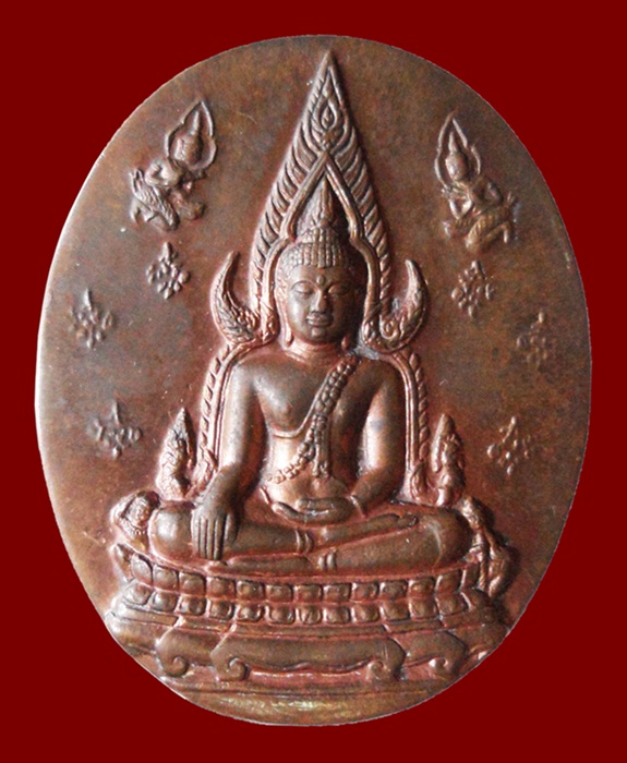 เหรียญพระพุทธชินราช ญสส. ปี 2543 เนื้อทองสัมฤทธิ์ หายาก หลวงปู่หมุน วัดบ้านจาน ร่วมปลุกเสก