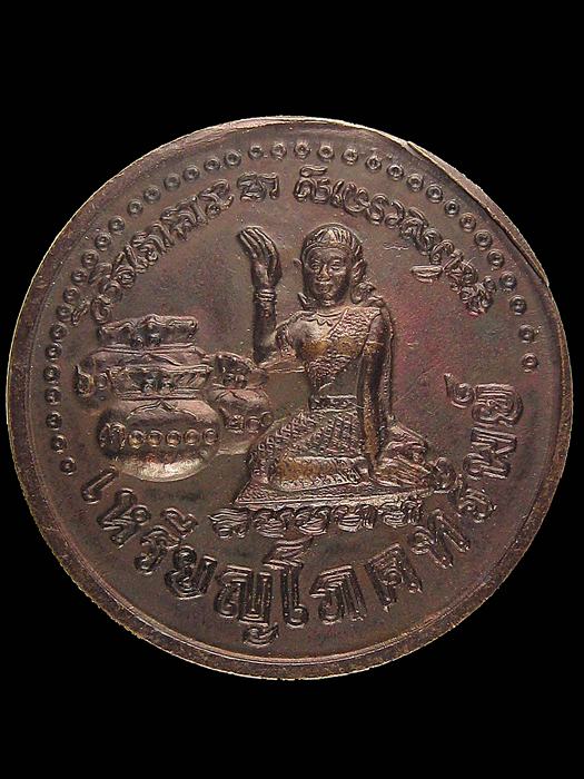 เหรียญโภคทรัพย์ เนื้อทองแดง หลวงปู่หมุน ฐิตสีโล รุ่นเสาร์ ๕ มหาเศรษฐี