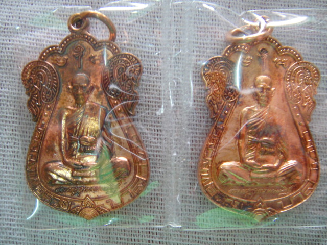 เสมาบารมีหลวงพ่อรวย วัดตะโก ทองแดงโค๊ด  2928 + 2091