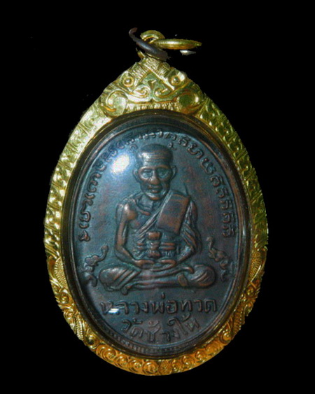 หลวงปู่ทวดวัดช้างให้ รุ่น 4 บล็อคเขยื้อน เลี่ยมทอง