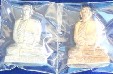 หลวงพ่อพิน วัดยางงาม ระยอง รูปเหมือนปั๊ม รุ่นแรก เนื้ออัลปาก้า + เนื้อทองแดง เคาะเดียวครับ 