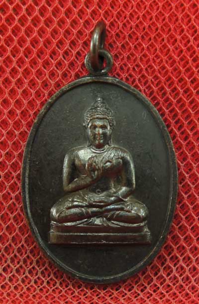 เหรียญพระพุทธทักษิณมิ่งมงคล วัดเขากง เนื้อทองแดง ปี 2511 จ.นราธิวาส สวย ๆ