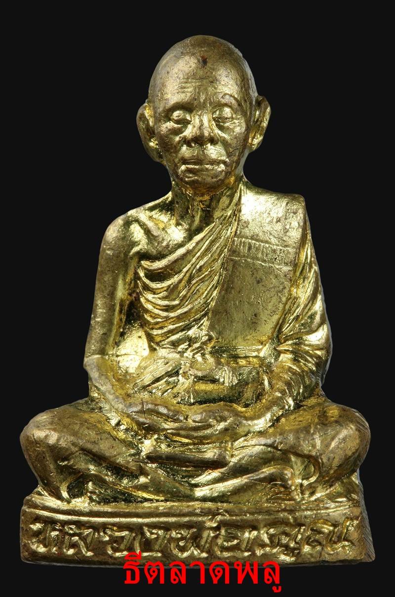 เทพประทานพร เนื้อทองเหลือง-กล่อง ปี36 (จมูกโด่ง+คอไม่ราน)
