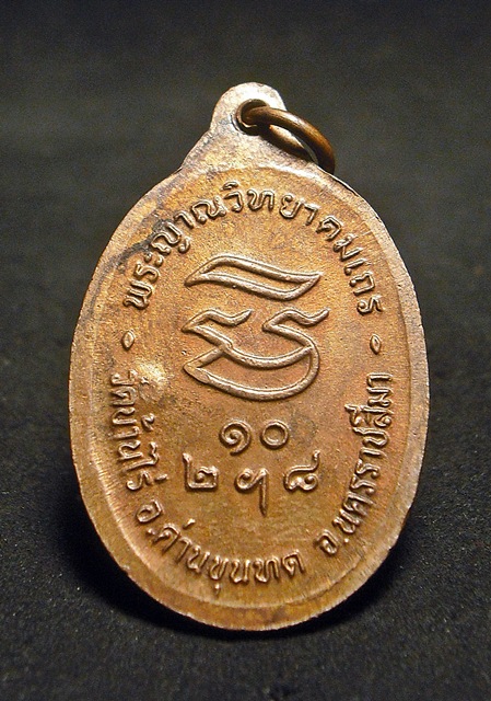 เหรียญหลวงพ่อคูณ รุ่นรับเสด็จ อ แตก (นิยม) ปี36 เริ่มกันเบาๆราคาโดนๆๆ