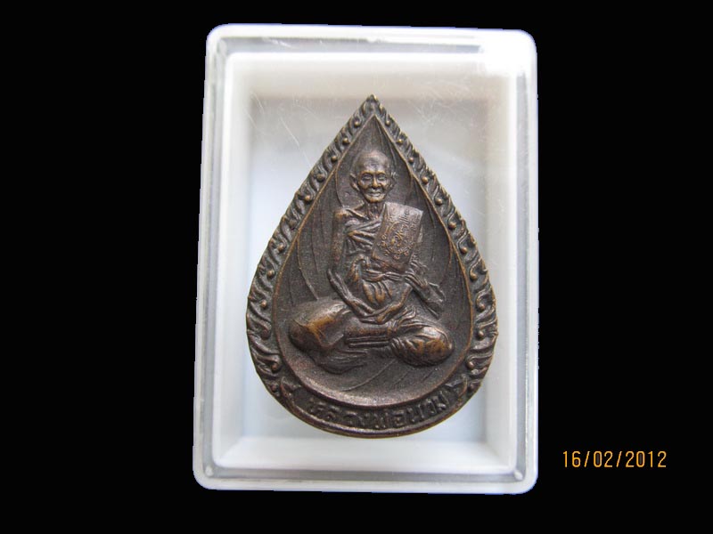 เหรียญหลวงพ่อนวม วัดแจ้งเจริญ ราชบุรี ปี 35   เหมือนเดิมครับรอบนี้เริ่ม20บาท AA167