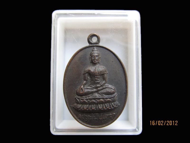 เหรียญหลวงพ่อคอน ไม่ทราบที่ครับ เหมือนเดิมครับรอบนี้เริ่ม20บาท AA168